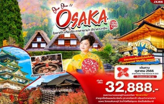 Oho Oho!! OSAKA 