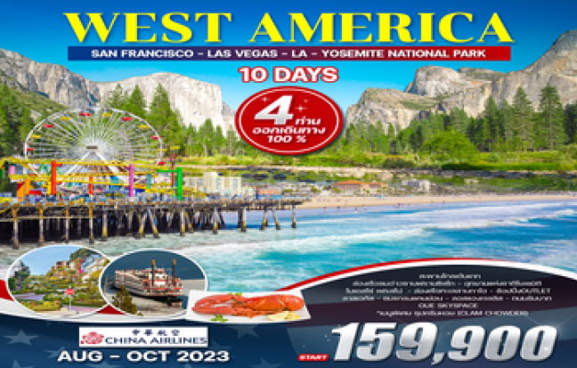 WEST AMERICA 