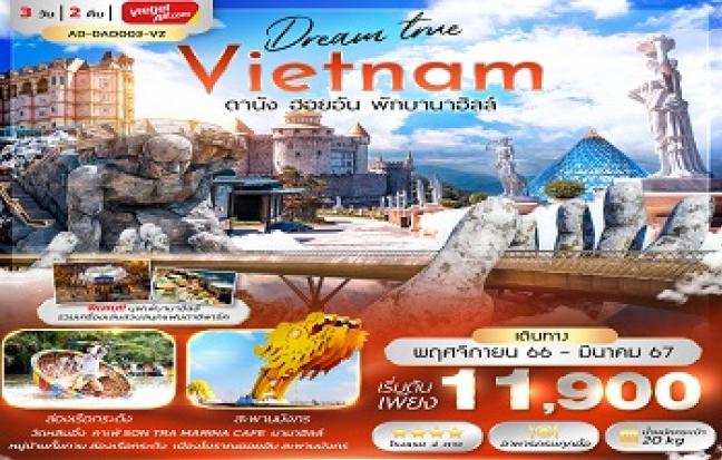 Vietnam ดานัง ฮอยอัน