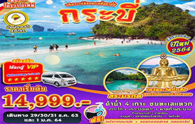 มหัศจรรย์ท้องทะเลอันดามัน
