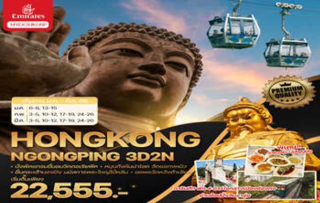 HONGKONG NGONGPING