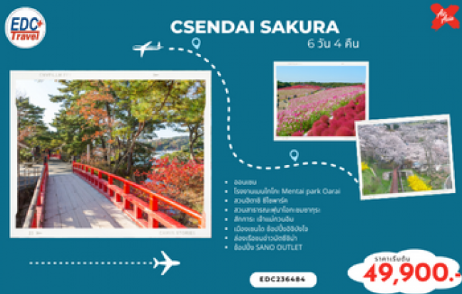 SENDAI SAKURA
