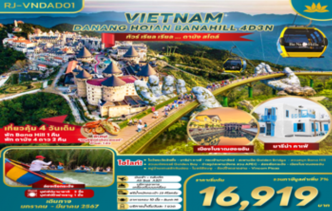 DANANG – HOIAN – BANAHILL