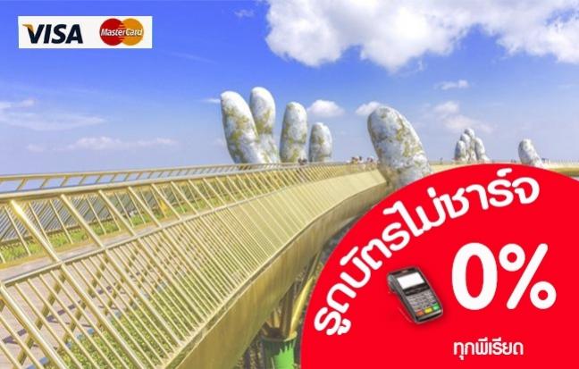 ทัวร์เวียดนาม (พักบาน่าฮิลล์) ดานัง - ฮอยอัน - เว้