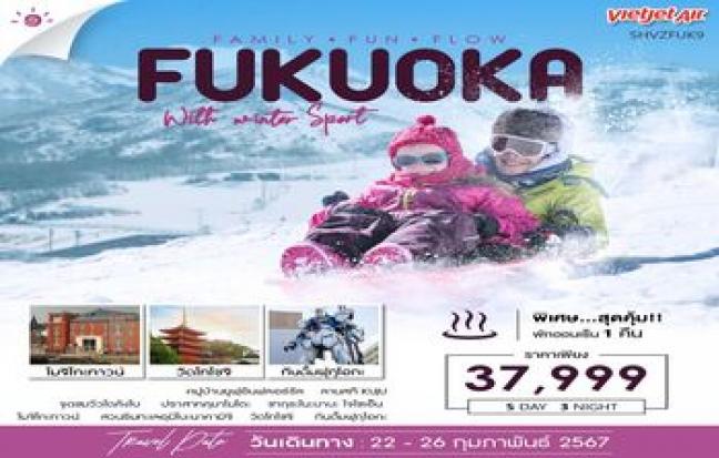 ทัวร์ญี่ปุ่น / JAPAN TOUR