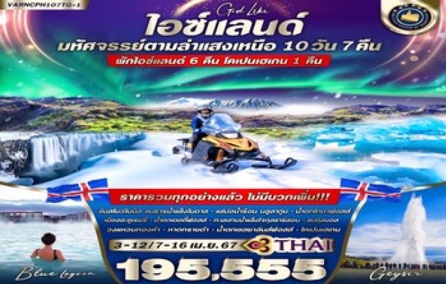 ทัวร์อเมริกา / UNITED STATES TOUR