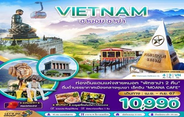 VIETNAM ฮานอย ซาปา