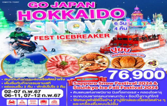 GO JAPAN HOKKAIDO SNOW FEST ICEBREAKER