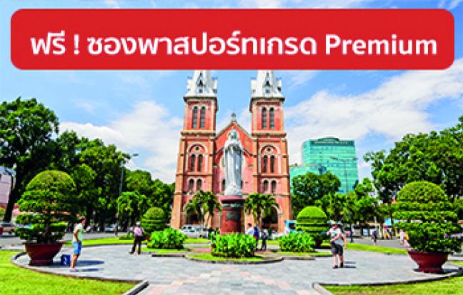 ทัวร์เวียดนาม BANA HILLS WOW WOW